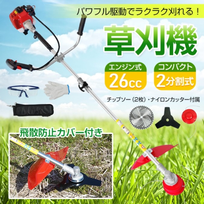 草刈り機 両手ハンドル コンパクト 収納できます カバー付き 日本語説明書付き|トレンドモア公式ショップ