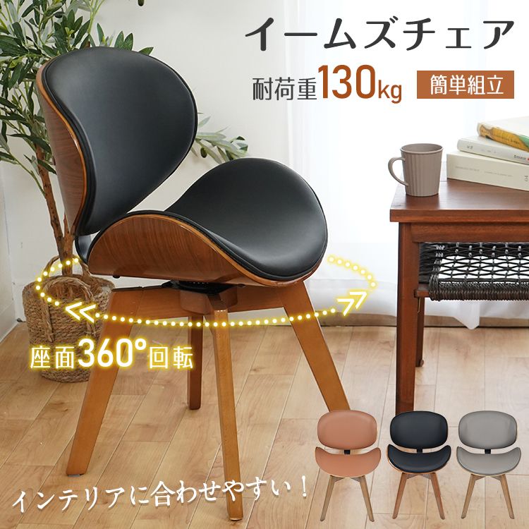 楽天市場】イームズ ダイニングチェア イームズチェア 2脚セット