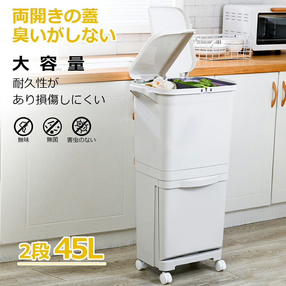 ゴミ箱 45L 単品 ニオイ密閉 おしゃれ 密閉パッキン付き 省スペース プラゴミ 捨てやすい ポリプロピレン キャスター付き 移動 丈夫 頑丈 屋外 屋内 外置き インテリア雑貨 北欧雑貨