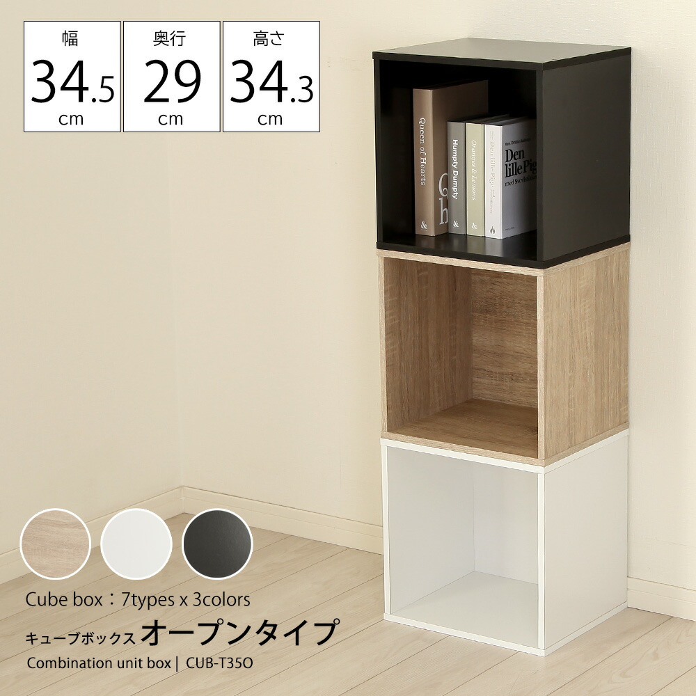 楽天市場】キューブボッ棚タイプ おしゃれ 収納ボックス カラー