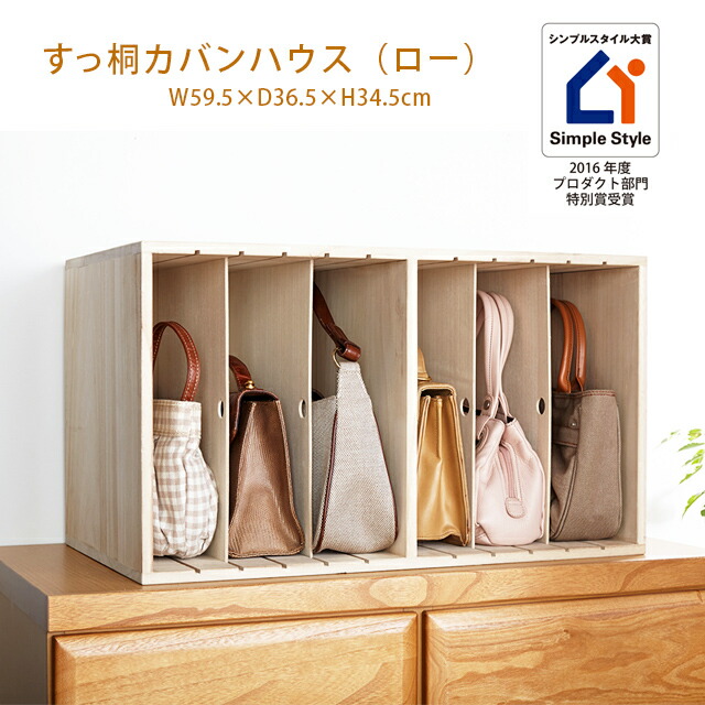 楽天市場】カバン収納ボックス バッグ収納 鞄収納 カバン収納
