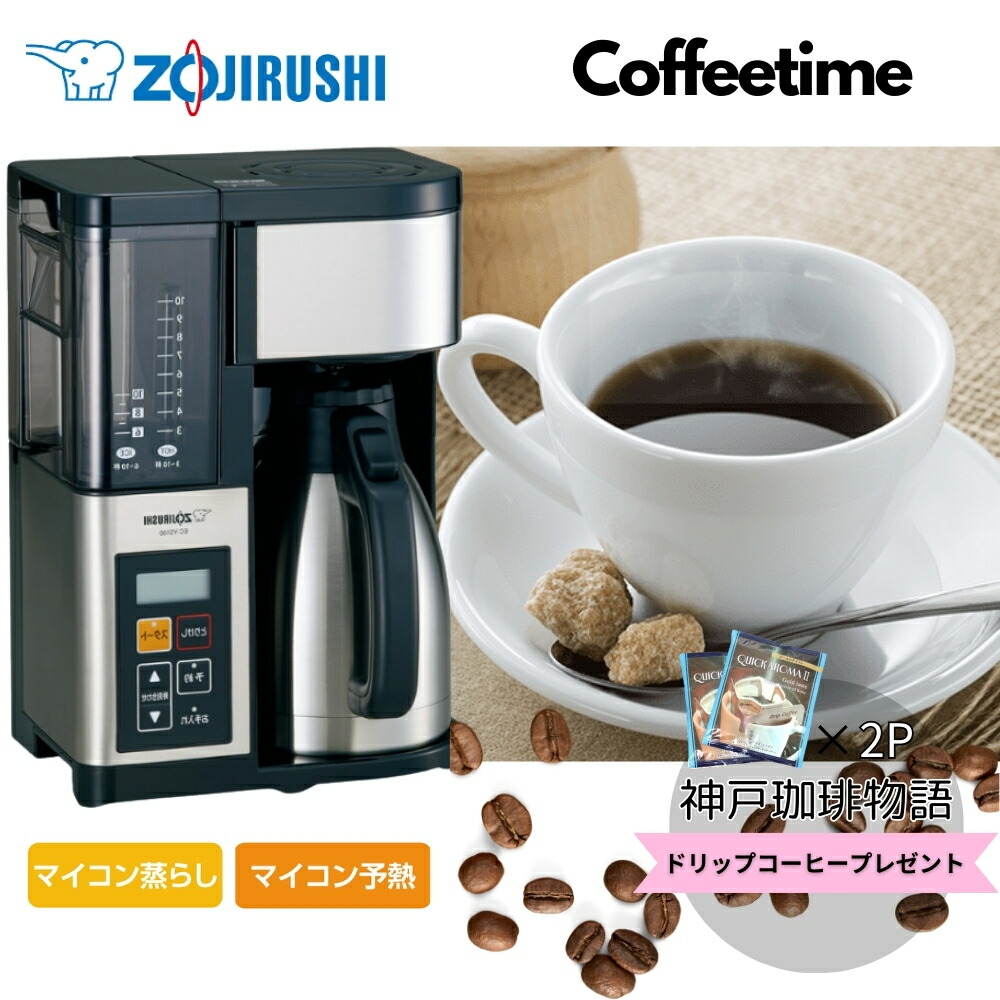 楽天市場】象印 コーヒーメーカー 珈琲通 ブラック EC-SA40