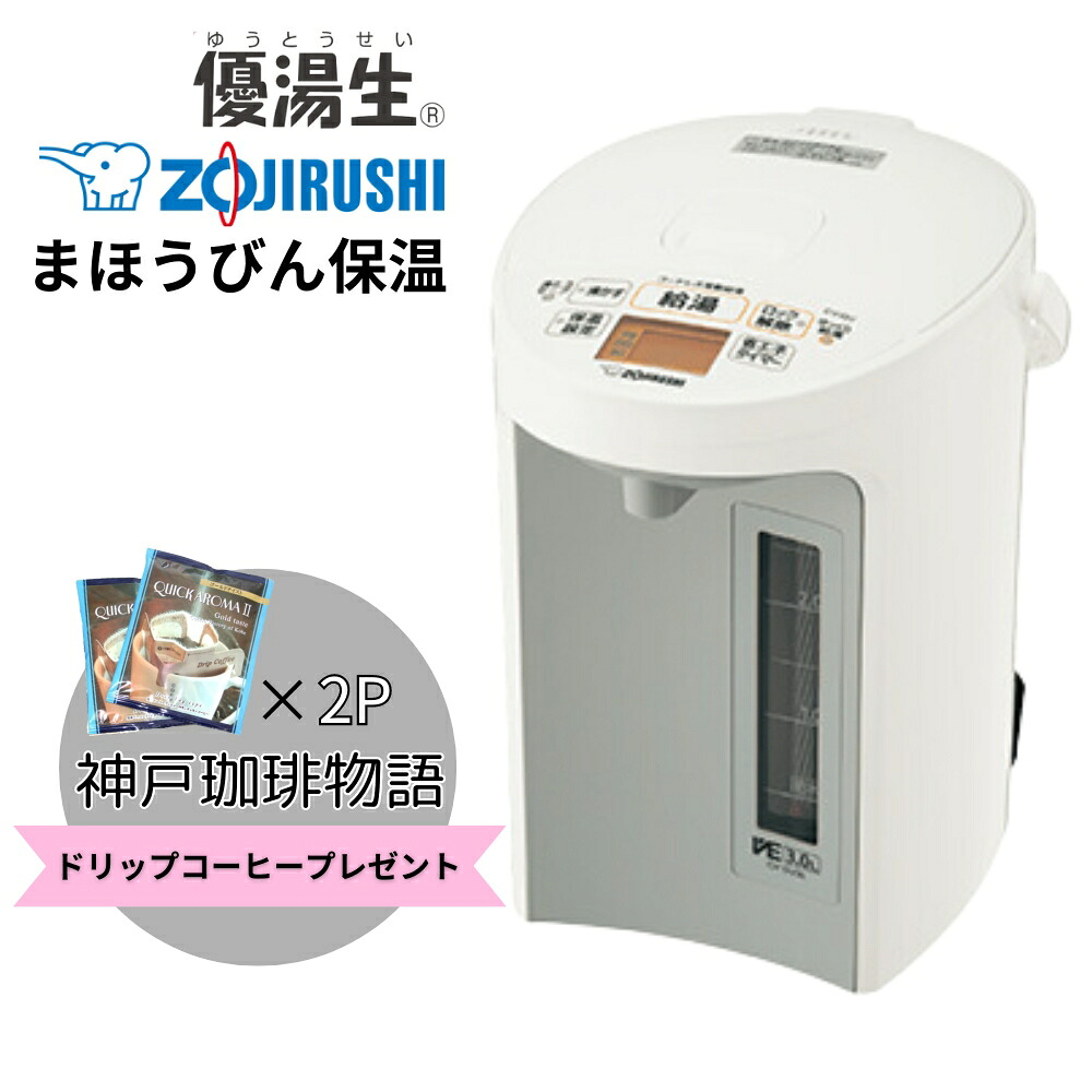【送料無料】ZOJIRUSHI 象印 VE電気まほうびん CV-GV30 WA(ホワイト) CV-GV22 まほうびん保温 使いやすさ 省エネ 温度設定 高い保温力キッチン家電 家電 ギフト 誕生日 結婚内祝い デザイン 安全性 温度維持 加熱メーカー保証対応 初期不良対応 メーカー様お取引あり|トレンドモア公式ショップ