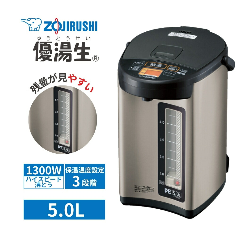 楽天市場】象印 電気ポット 5.0L 優等生 ステンレス 保温 タイマー VE