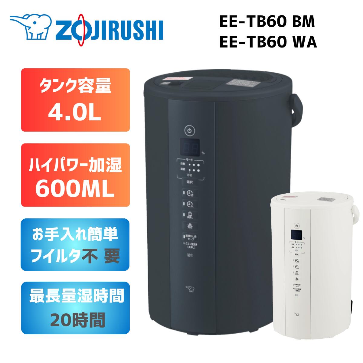 楽天市場】[EE-DE50-HA] スチーム式加湿器 象印 加湿器 木造8畳
