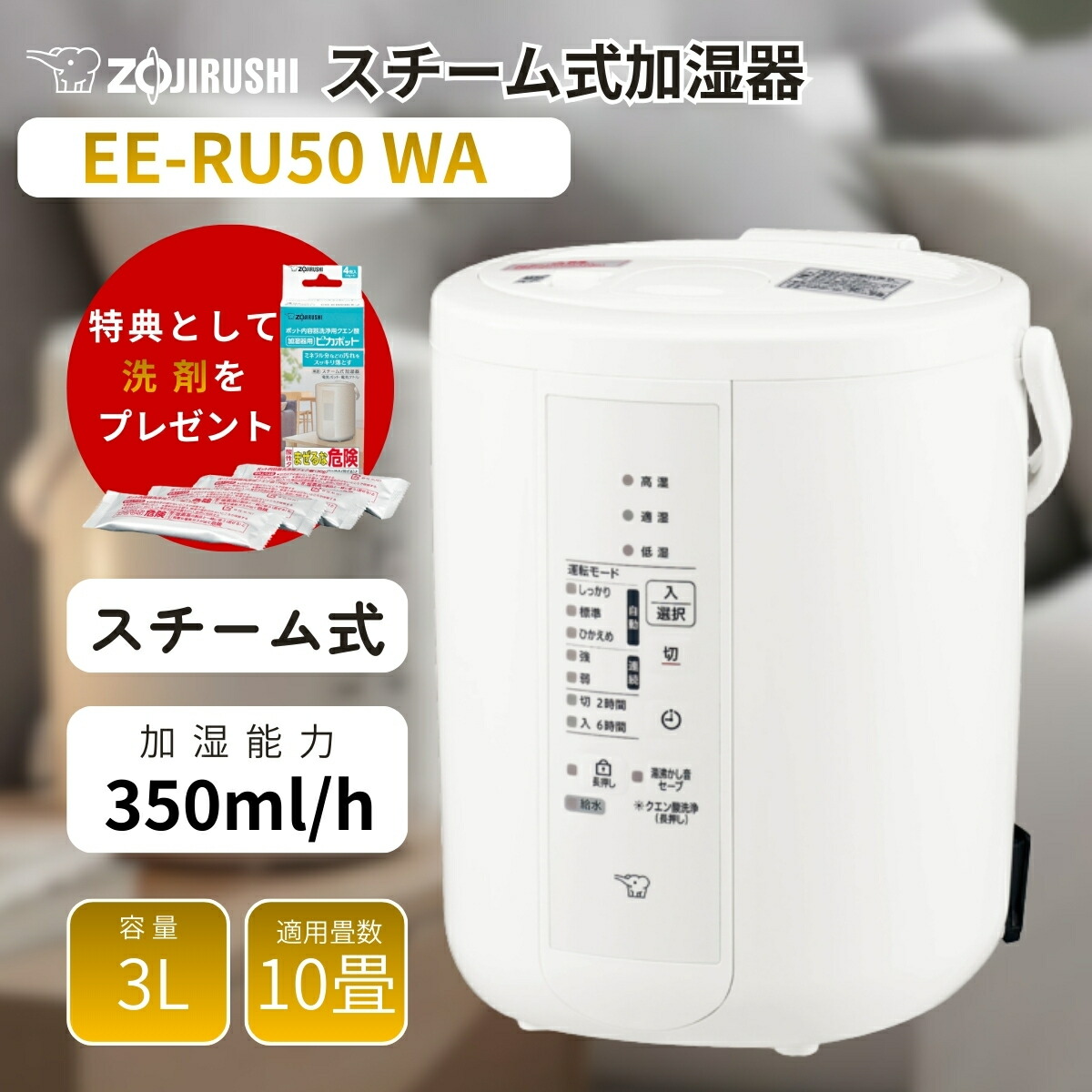 楽天市場】【2023年モデル】象印 加湿器 2.2L スチーム式 EE-RS35-WA