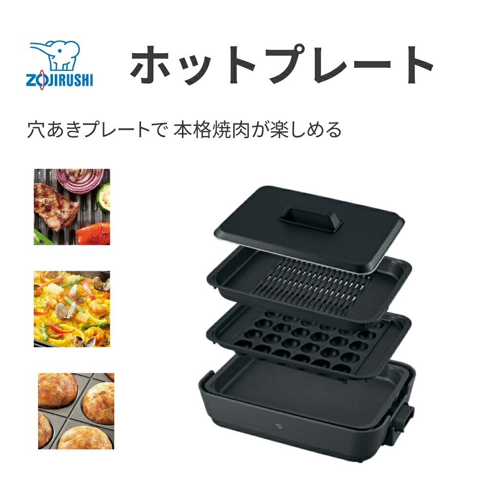 【レビュー特典あり】象印 ホットプレート やきやき EA-HA30-HZ 深型プレート 傾斜溝つき焼肉プレート