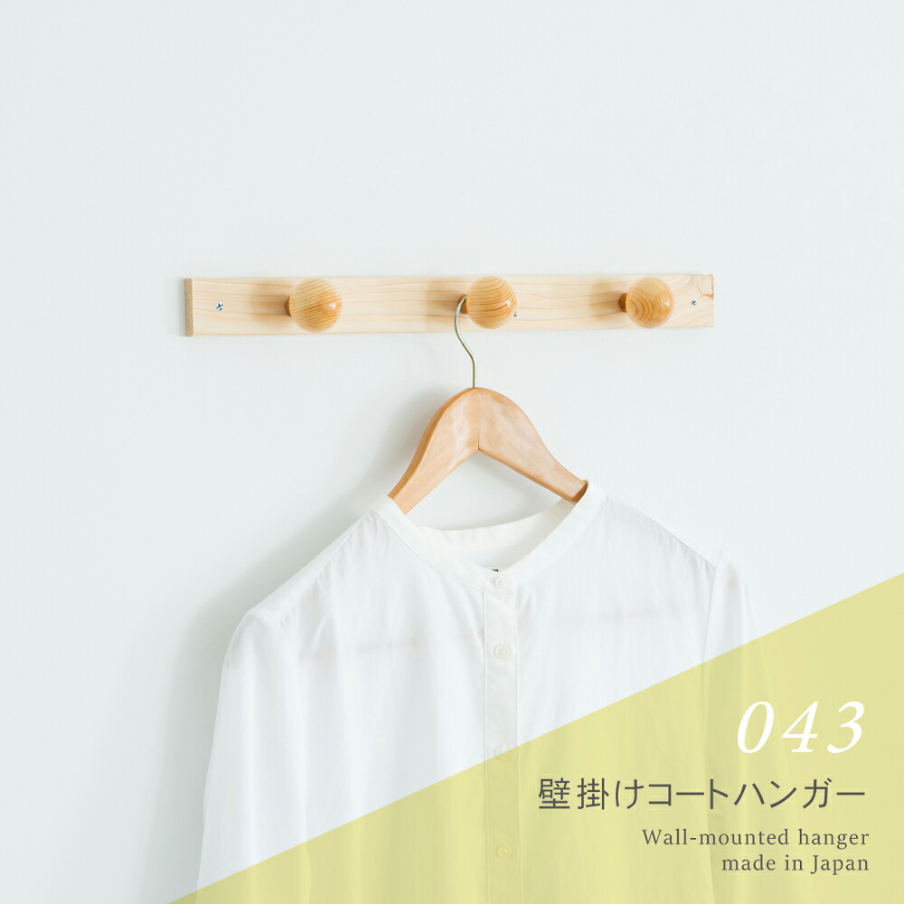 壁掛けコートハンガー 3玉 壁掛け 収納 帽子掛け ウォールハンガー フック