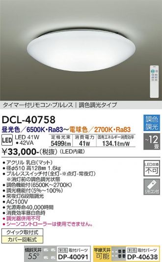 大光電機 (DAIKO) シーリングライトDCL-40758おしゃれでモダンな簡易取付型照明 10,440円