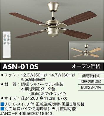【レビュー特典あり】大光電機 シーリングファン ASN010S|トレンドモア公式ショップ