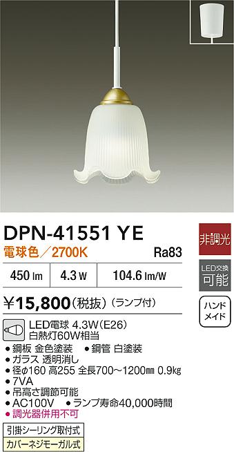 楽天市場】大光電機 洋風ペンダント DXL81042 : 照明専門店ルミエール