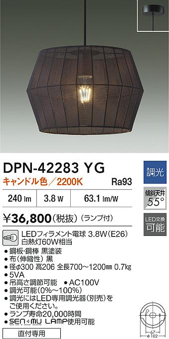 【レビュー特典あり】DAIKO 大光電機 DPN-42283YG ペンダント LEDフィラメント電球 3.8W(E26) キャンドル色/2200K 直付専用 即日発送対応可能(要在庫確認)|トレンドモア公式ショップ