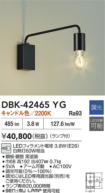 【レビュー特典あり】DAIKO 大光電機 DBK-42465YG ブラケット LEDフィラメント電球 3.8W(E26) キャンドル色/2200K 即日発送対応可能(要在庫確認)|トレンドモア公式ショップ