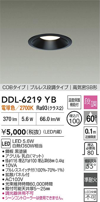 楽天市場】DDL-6259YB 大光電機 LED 人感センサー付ダウンライト 連動