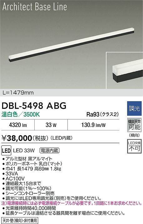 楽天市場】【レビュー特典あり】DAIKO 大光電機 DBL-5502AWG ベース