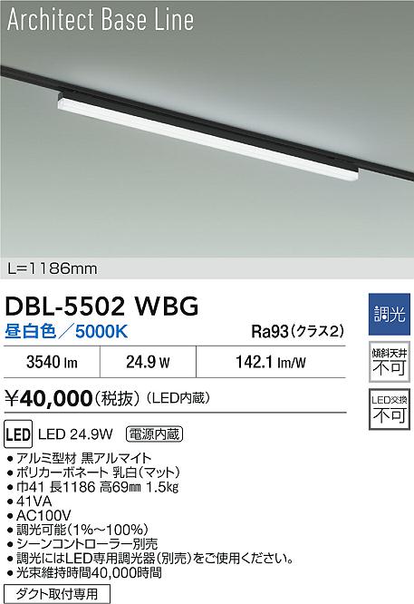 楽天市場】【レビュー特典あり】DAIKO 大光電機 DBL-5502AWG ベース