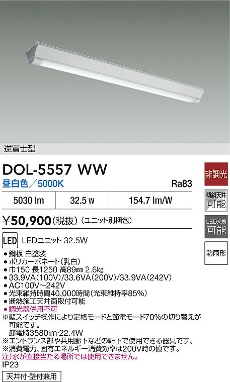 楽天市場】【レビュー特典あり】DAIKO 大光電機 DBL-5502AWG ベース