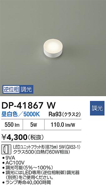 【未使用】DAIKO LEDフラット型 GX53 電球色2700K 6個 楽天市場】DAIKO LEDフラットランプ 逆位相調光タイプ