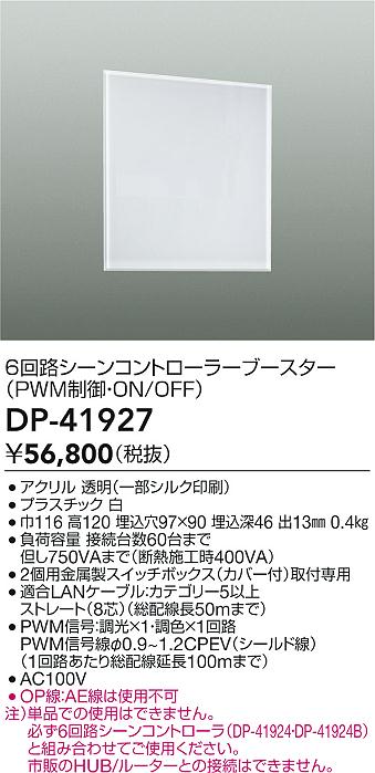 楽天市場】【送料無料】大光電機 DP-41924 オプション リモコン付 畳数