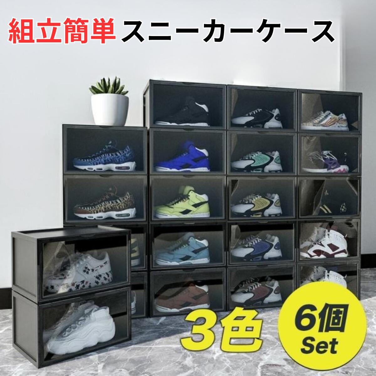楽天市場】【レビュー特典あり】スニーカーケース 収納ボックス