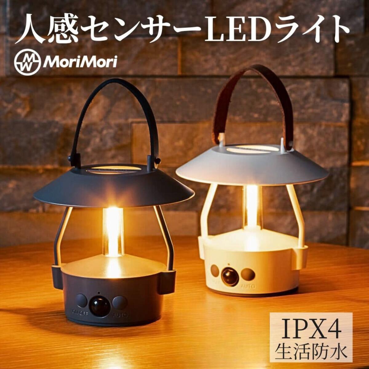 楽天市場】LED ライト 充電式 人感センサー付 照明 LEDライト MoriMori