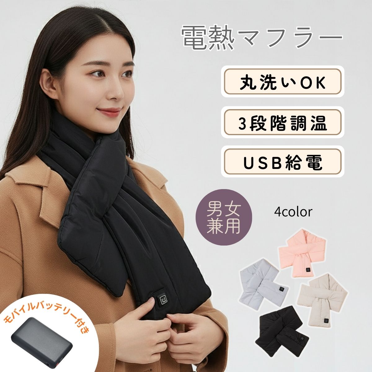 楽天市場】日本製 巻くだけ速暖ホットラップマフラー 巻くだけ 速暖