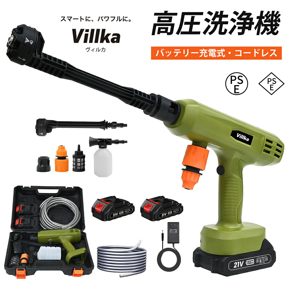 Villka 高圧洗浄機 コードレス バッテリ2点セット 充電式 PSE認証 6段階マルチスプレー 強力噴射 高圧クリーナー ハンディ 洗車機 自吸式 収納ケース 高圧洗浄ガン 初心者 家庭用 アウトドア コスパ最高 高品質 水道接続不要 Pro