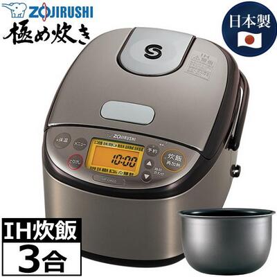 楽天市場】【日本製】象印 炊飯器 3合炊き NP-GK05-XT 極め炊き 豪熱沸