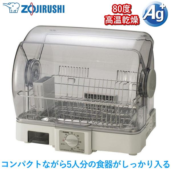 象印 食器乾燥機 EY-JF50-HA おしゃぶり 省エネ コンパクト ドーム型 5人分 軽量 食洗器 清潔 ステンレストレー かご Ag＋抗菌加工水受け コンパクト ワイドオープンふた 高温80℃乾燥 湯ぶた 水切りかご キャップ マグカップ 皿 フォーク 保存容器 ボウル スマイルマーク皿