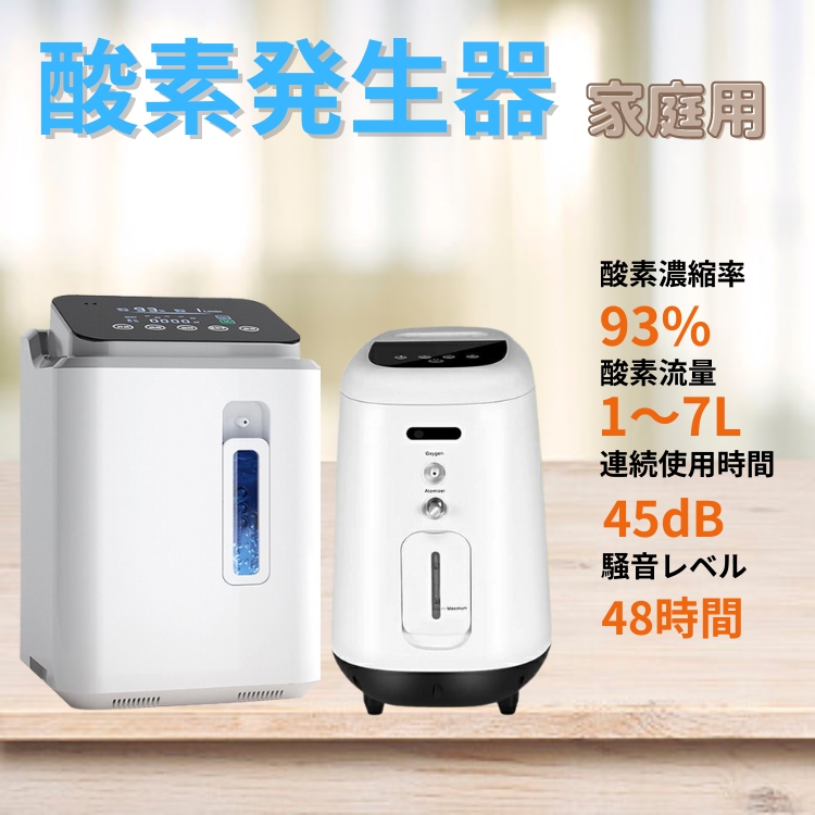 OXYGEN GENERATOR XY-1S 家庭用 酸素発生器 OXYGEN GENERATOR XY-1S 家庭用 酸素発生器
