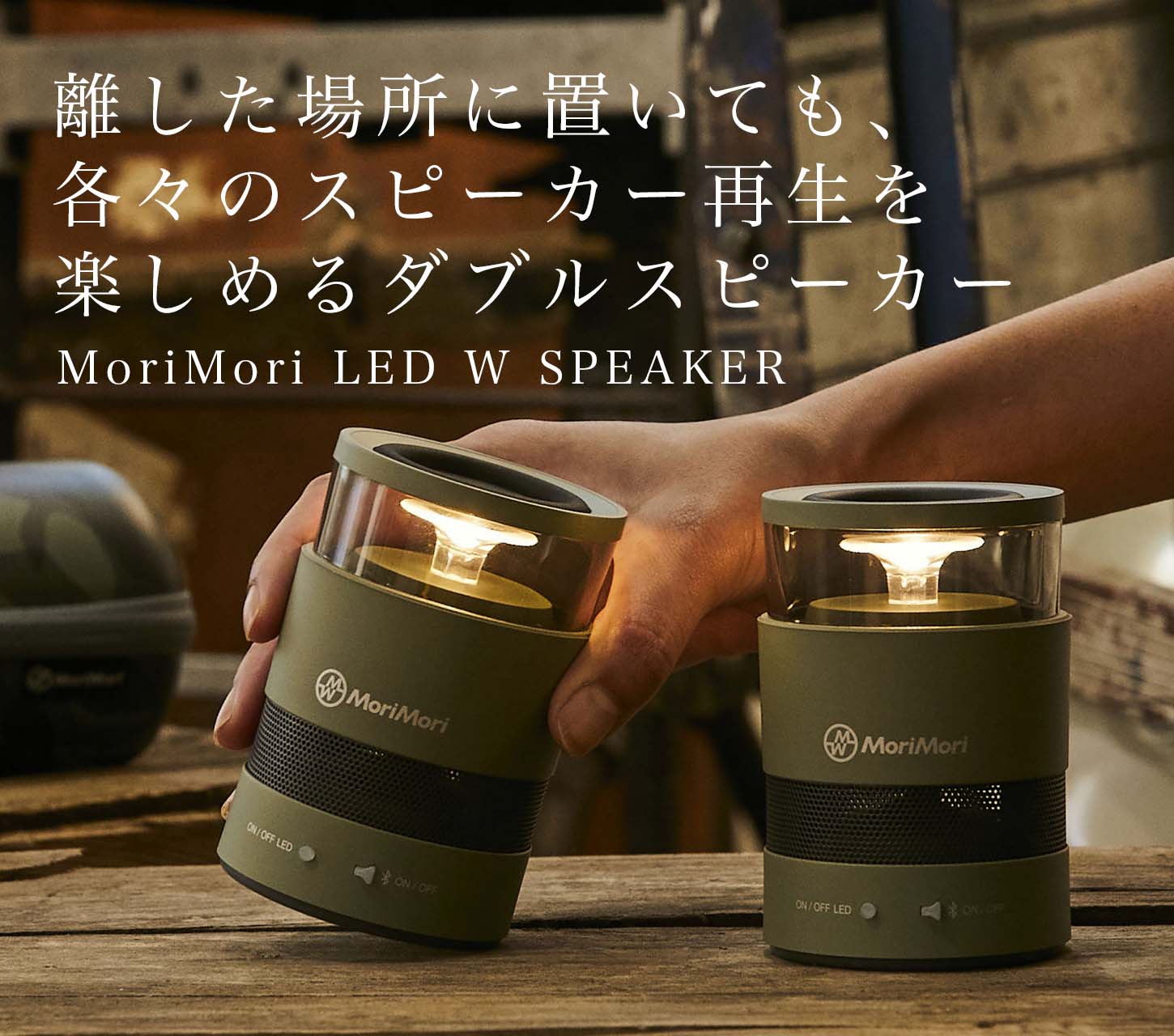 【楽天市場】＼割引最大500円OFF／正規代理店 MoriMori LED