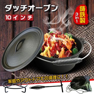 楽天市場】12インチ ダッチオーブン＆スキレット 2点セット 鋳鉄 煮る