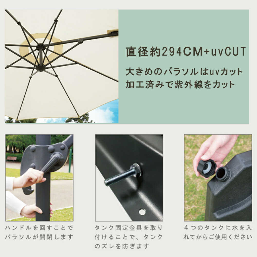最新号掲載アイテム 自立型ガーデンパラソル 角度調整可能 ハンギングパラソル スタンドセット 直径294cm 折り畳み 大きめ 簡単設置 軽量アルミ製 スタンドパラソル アウトドアリビング 省スペースコンパクト Fucoa Cl