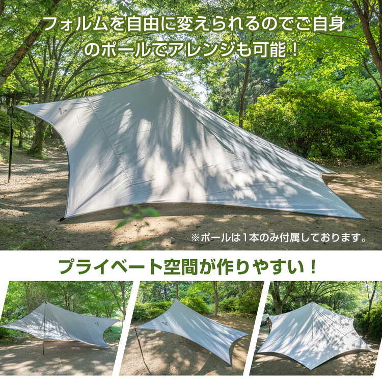 ウイングタープ　おしゃれ UVカット レジャー アウトドア 耐水 雨よけ 日よけ ツーリ収納バッグ ヘキサタープ タープ キャンプ ソロキャンプ
