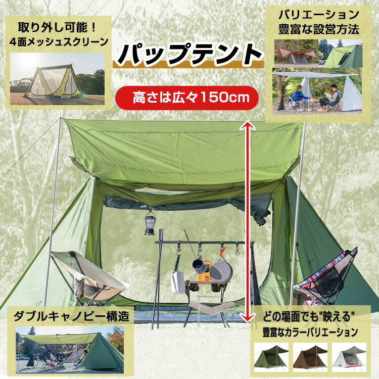 楽天市場】【送料無料】2ポールテント サイドウォール付/BUNDOK