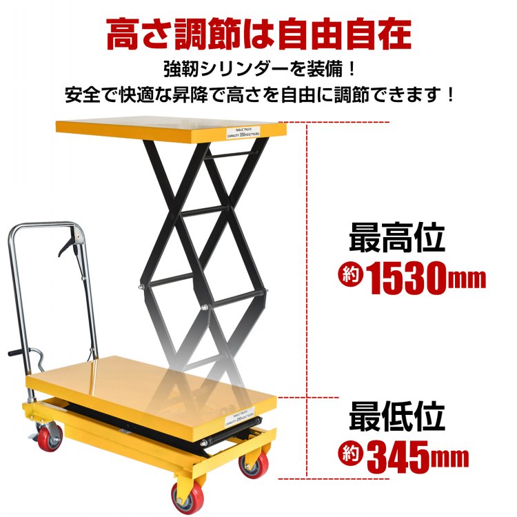 BISHAMON ビシャモン テーブルリフター 250kg 昇降 引き取り限定 Cap