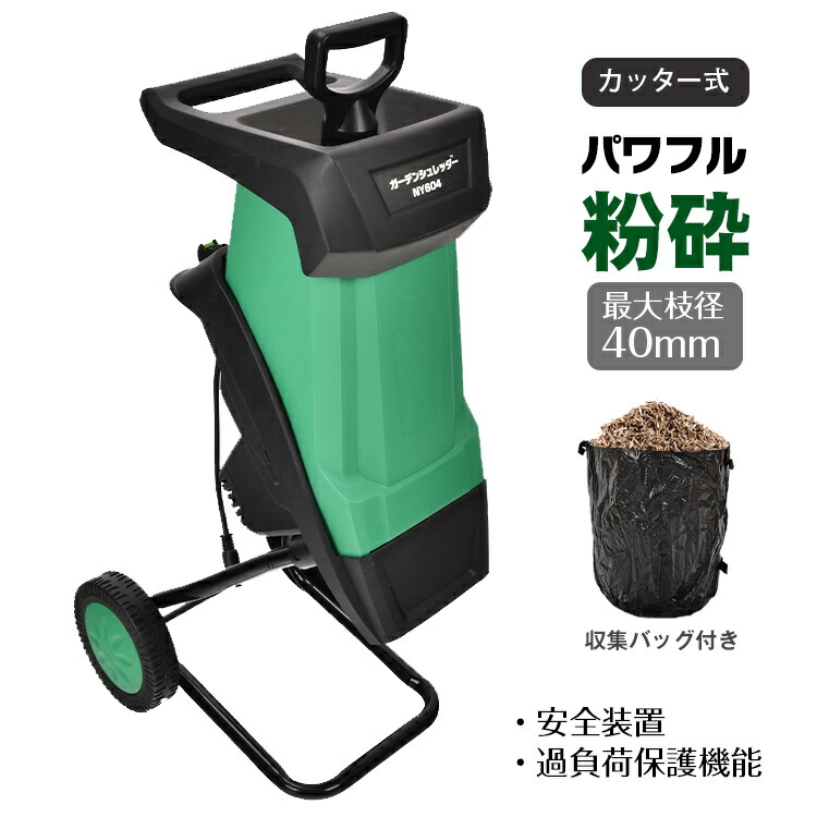 楽天市場】【12/1限定2人に1人最大100%P】電動枝粉砕機 VS-GE13 枝