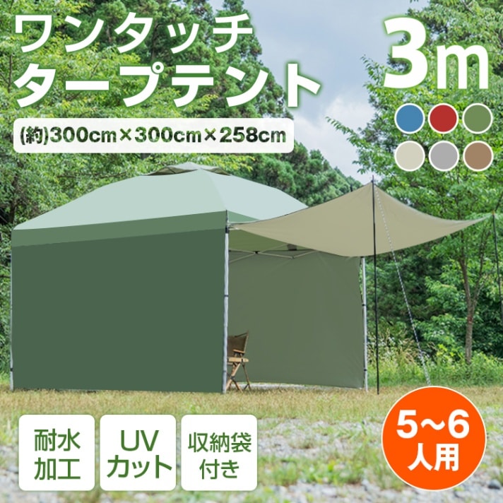 【レビュー特典あり】タープテント サイドシート付 3m×3m ワンタッチタープテント 耐水 高さ調節できる 簡単設置 大型 5-6人 軽量 日よけ 日除け UVカット 紫外線 防水 風よけ 収納袋 アウトドア レジャー キャンプ バーベキュー 運動会 プール 公園