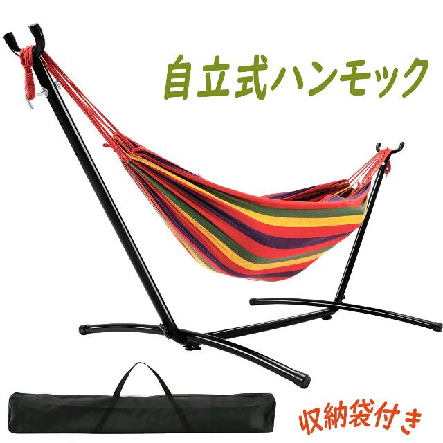 アウトドア ハンモック 10 Offクーポン 送料無料 自立式ハンモック スタンド付き 室内室外 おしゃれ アウトドア 室内用 布製ハンモックセット 布製ハンモックセット スタンド付き 兼用 ハンモック 野外 おしゃれ 大型 折りたたみ式 ハンモックスタンド アウトドア