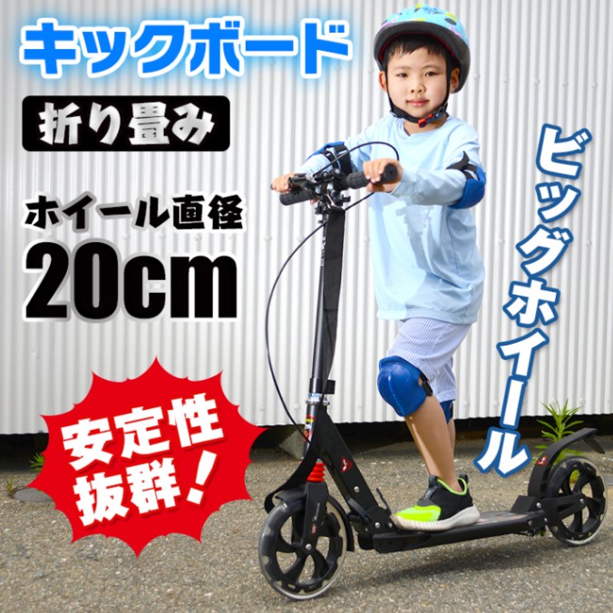 楽天市場】キックボード キックスクーター 折りたたみ 8インチ 楽天市場】キックボード キックスクーター 折りたたみ 8インチ