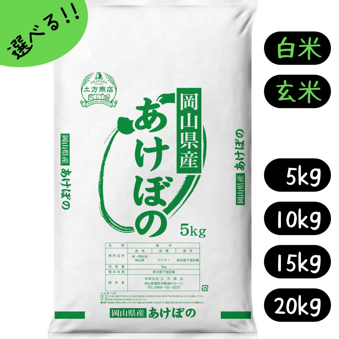 楽天市場】【新米】米 5kg 10kg 15kg 20kg きぬむすめ 特A 送料無料 岡山県産 令和6年産 キヌムスメ 単一原料米 選べる 白米  玄米 容量 5kgづつ小袋 送料無料 精米 お米 食品 新米 米5キロ 米10キロ 米15キロ 米20キロ 8年連続特A 米きぬむすめ : 土方商店  晴れの岡山 ...