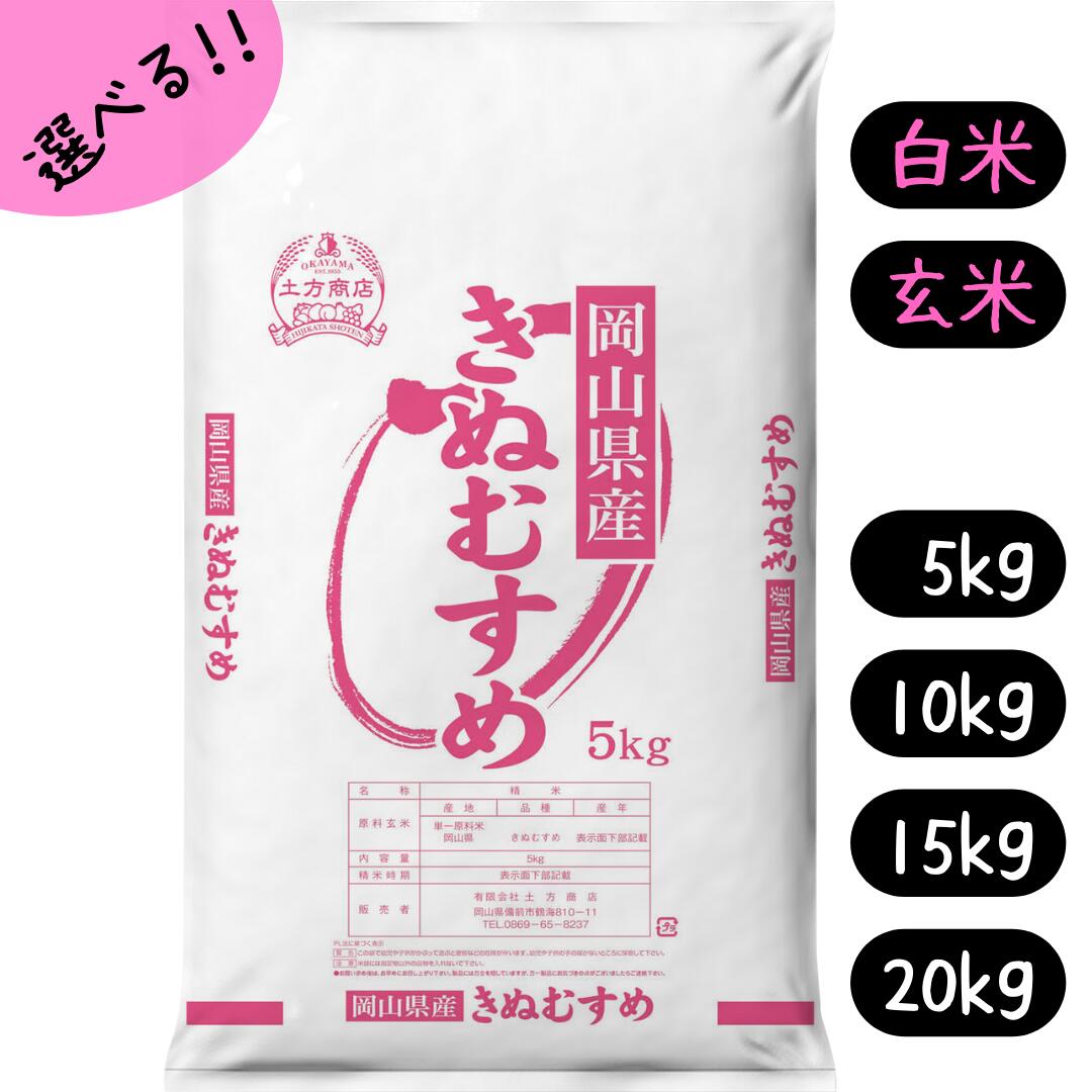 楽天市場】米 5kg 10kg 15kg 20kg にこまる 特A 送料無料 岡山県産 令