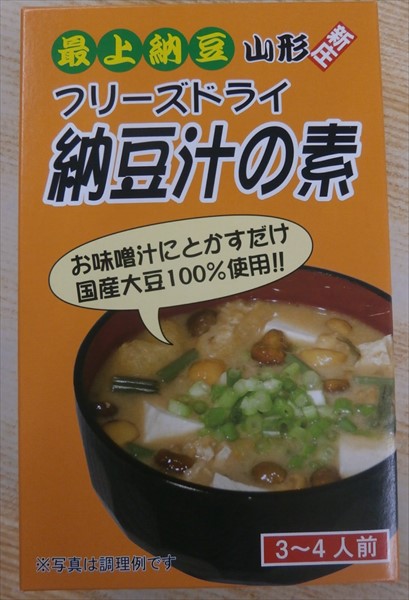 楽天市場 送料5円込 まとめ買いは送料調整します 肘折に花を 山形の郷土料理山形の納豆汁の素 フリーズドライ 送料無料 肘折温泉 ほていや