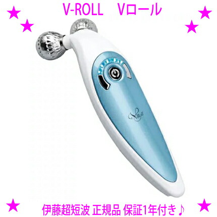 【差し上げ物排他的権利あり♪】★V-ROLL（V渦巻き）☆エステ赤ちょうちんで大人気！中活動電位EMS積み上げるのダブルどんぶり鉢の美顔器♪☆顔、頭皮、肩、二の腕、ふくらはぎなど五体手当て♪★持ちはこび申し受ける♪☆VROLL（ブイロール）