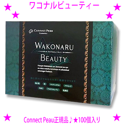 ワコナルビューティー  ワコナル 国内正規品 コネクトポー    3g×100本 国内正規品 コネクト ポー ワコナルビューティー 300g (3g×100本