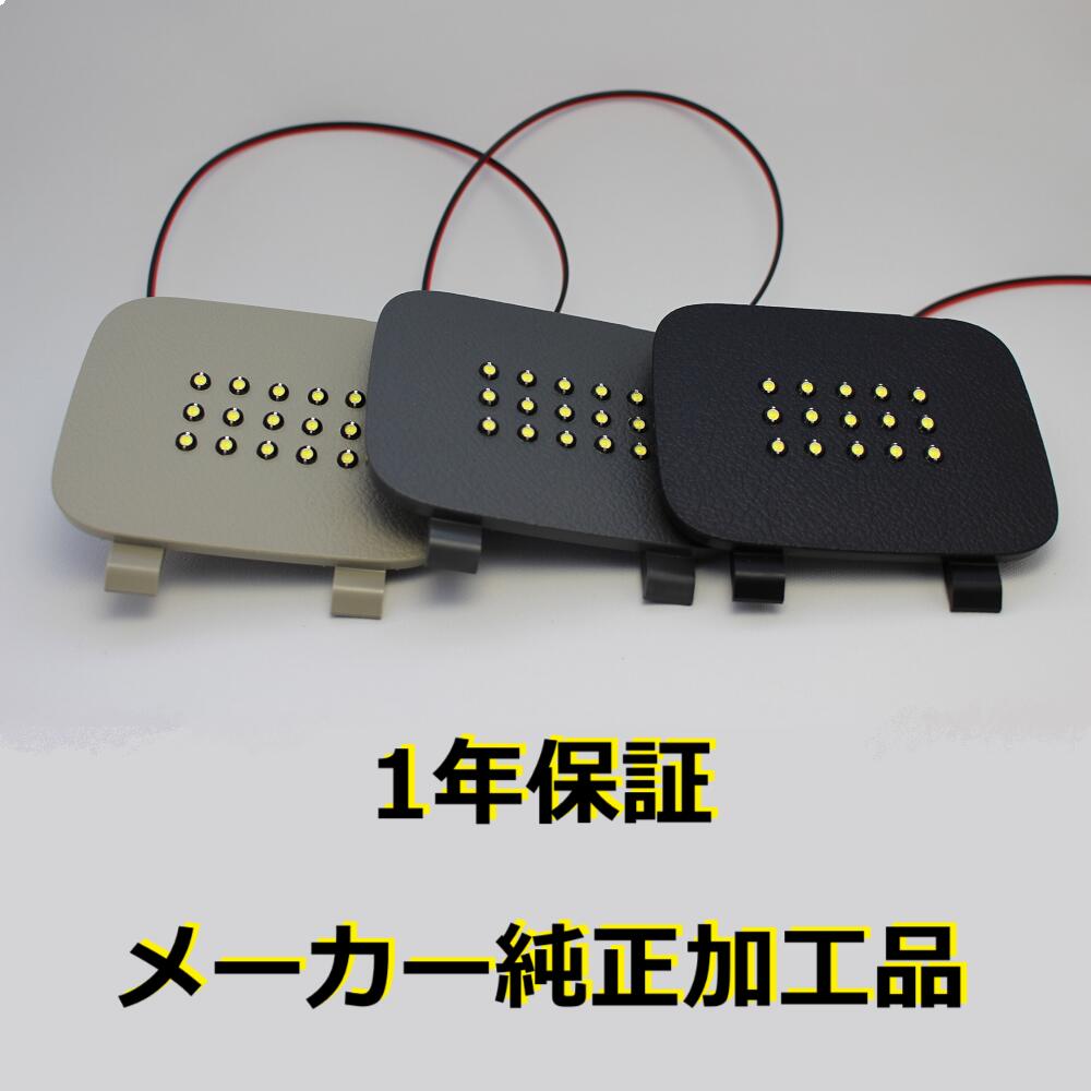 楽天市場】【1年保証】純正加工LEDラゲッジランプ 電球色 3点セット 30 