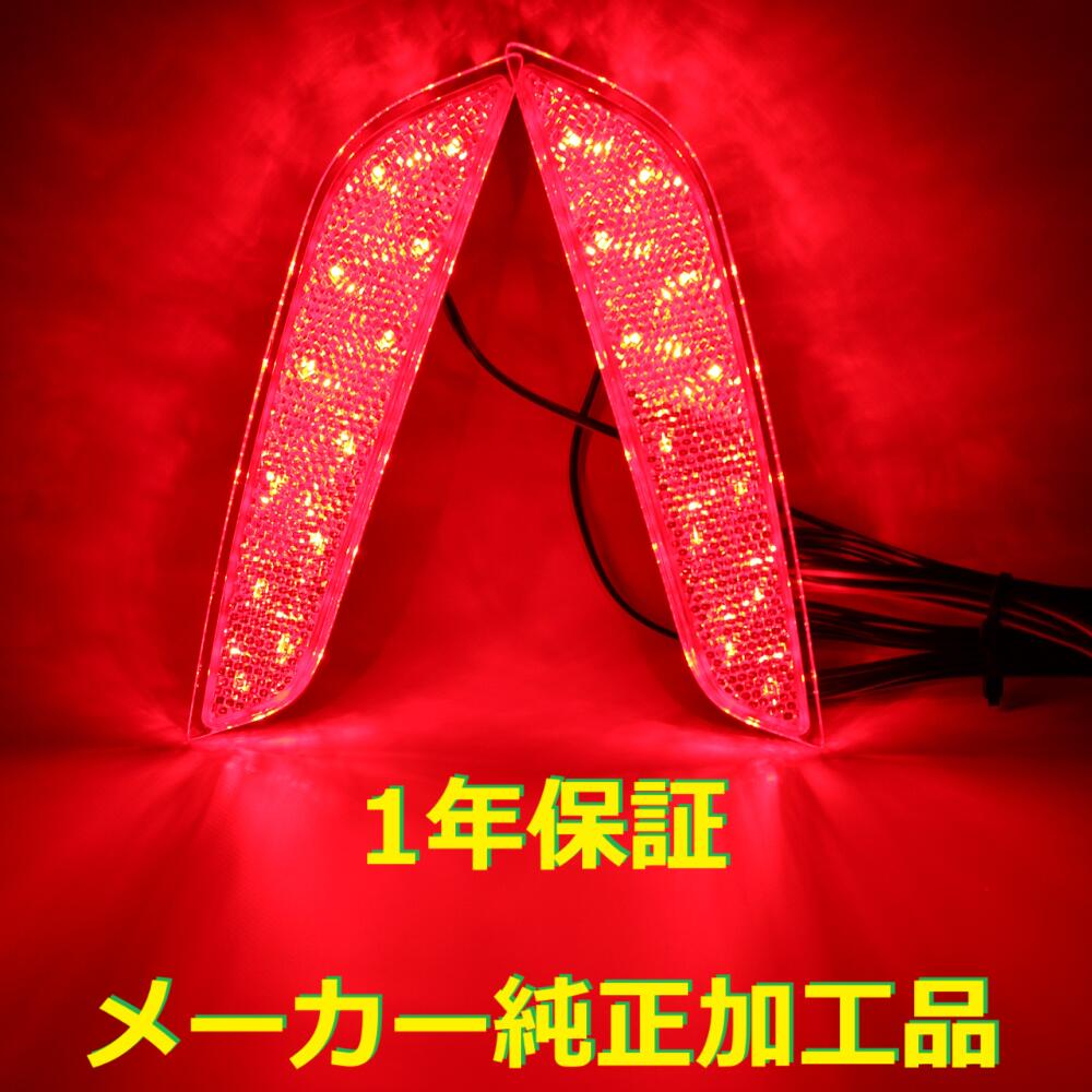 【1年保証】【無段階減光調整】【スイッチ付で即純正復帰】純正加工LEDリフレクターランプ　レクサスIS 30系後期 ASE30/GSE3#/AVE3#/USE30型　※前期、中期には不適合　LEXUSIS｜ひからせ屋