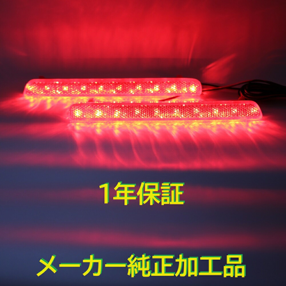 【1年保証】【無段階減光調整】【スイッチ付で即純正復帰】純正加工LEDリフレクターランプ　ZR-V　ZRV　RZ1 RZ2 RZ3 RZ4 RZ5 RZ6｜ひからせ屋