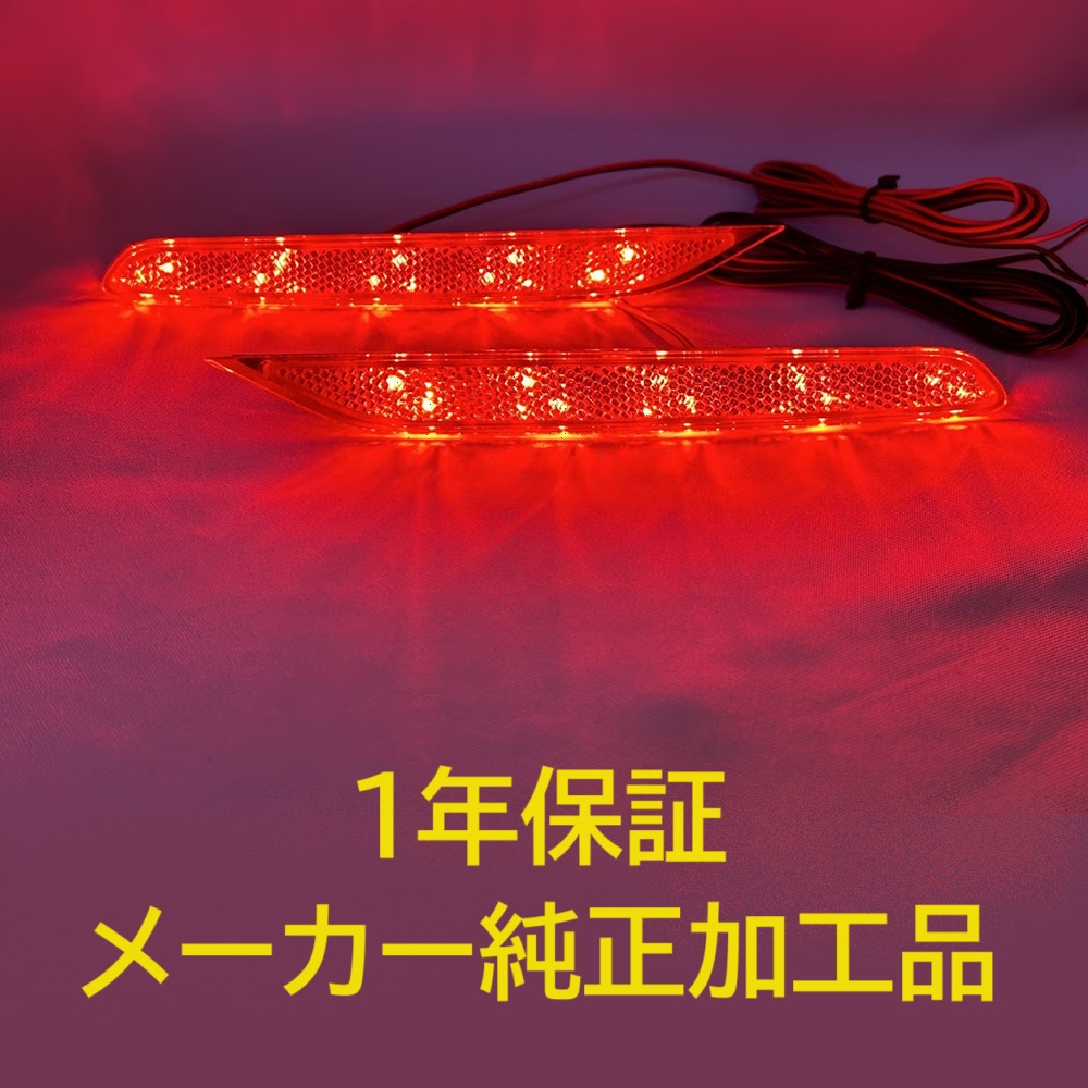 【1年保証】【無段階減光調整】【スイッチ付で即純正復帰】純正加工LEDリフレクターランプ　クラウンスポーツ用 　AZSH36W . AZSH37W｜ひからせ屋 15,300円