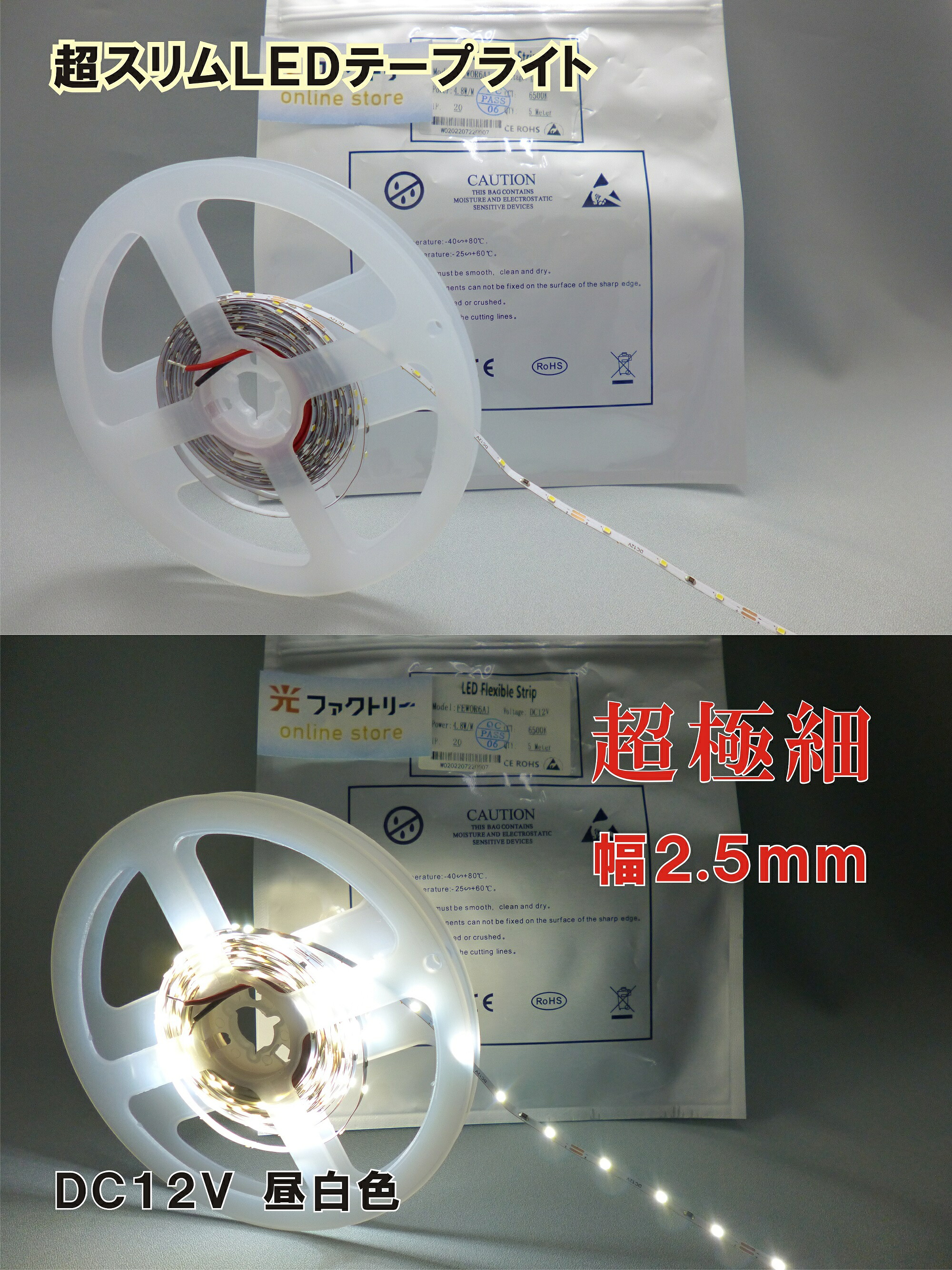 【楽天市場】LEDテープライト 超極細幅2.5mm 長さ50cm 12V 白色 1ブロック5cmLED3球 工作 鉄道模型 プラモデル ...